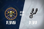 🏀掘金20分逆转马刺！约基奇31+20+12 卡斯尔30+三双 文班缺阵